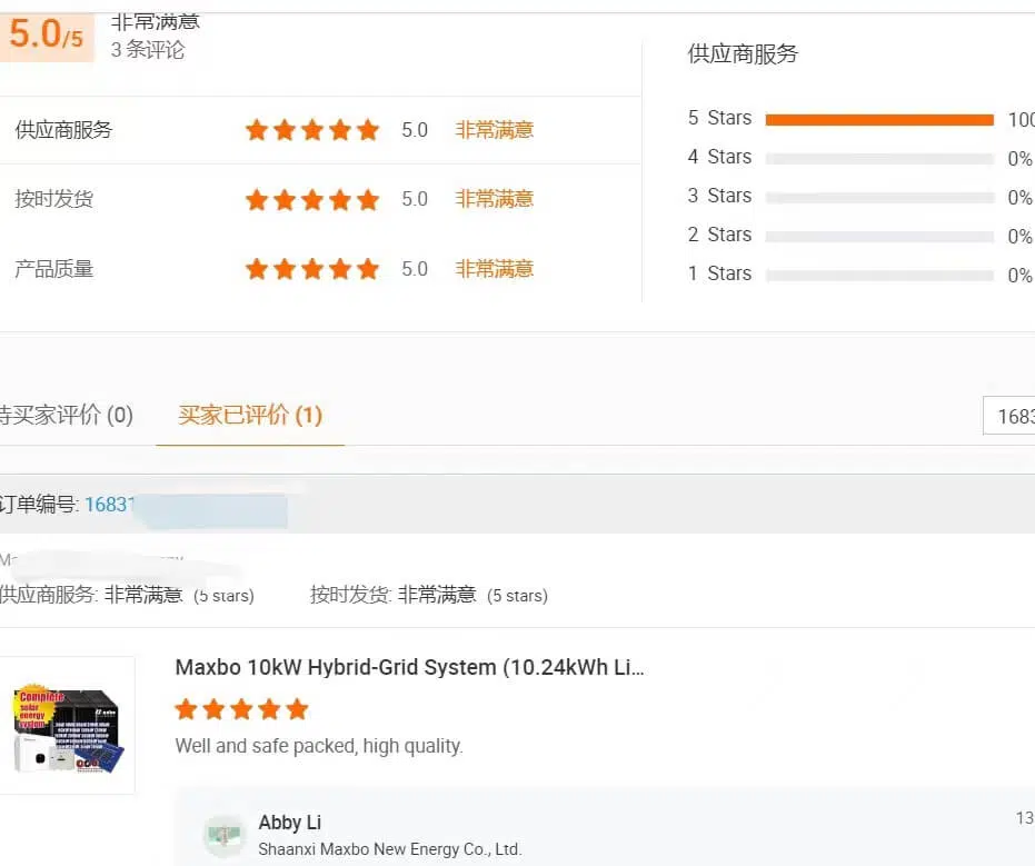 good feedback on Alibaba